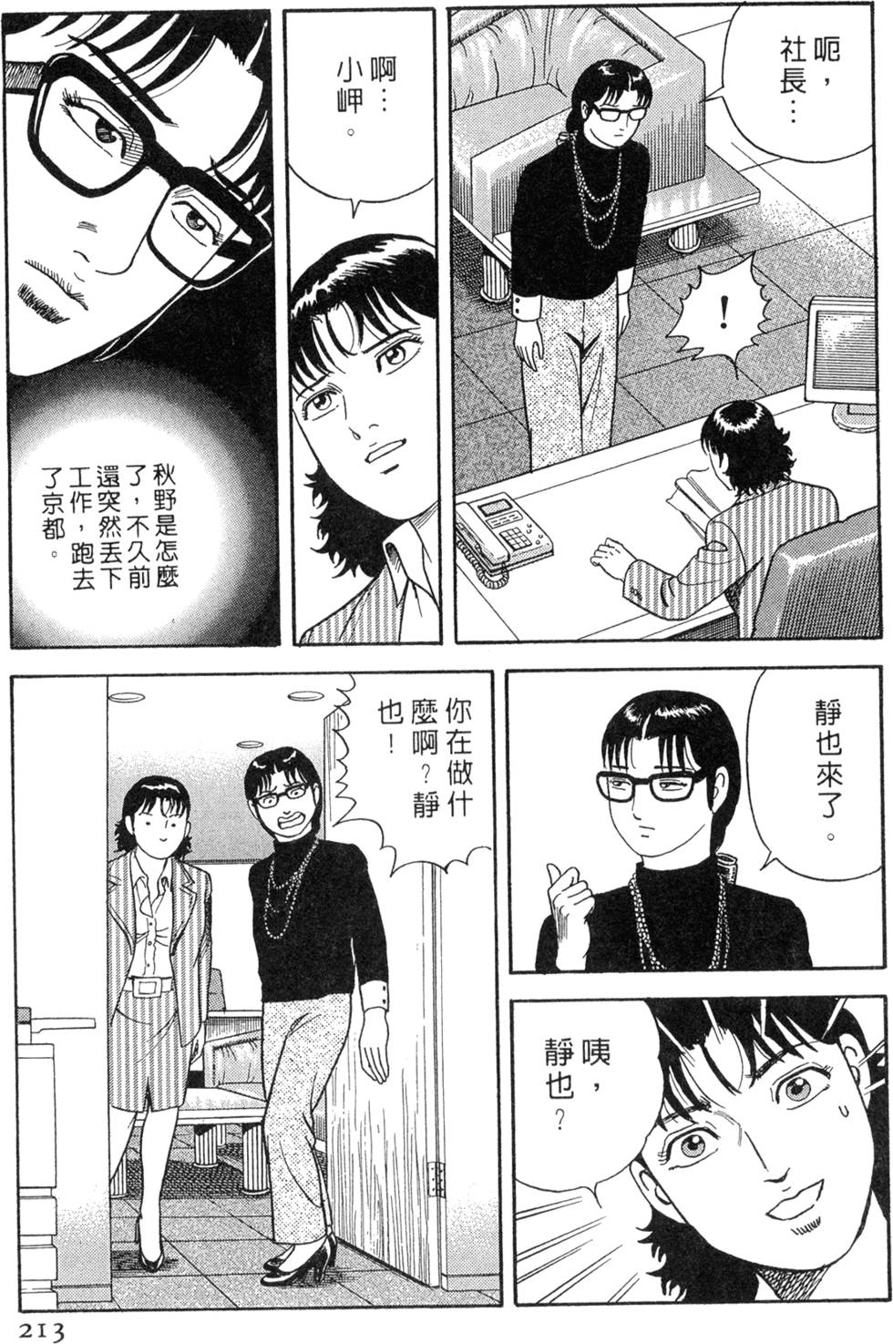 第209页