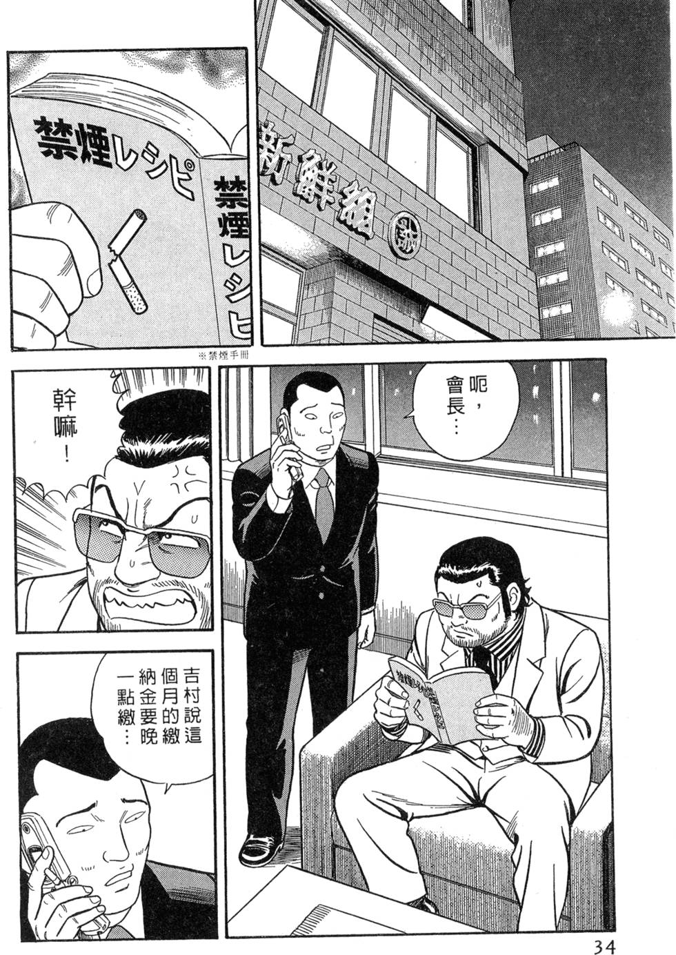 第30页