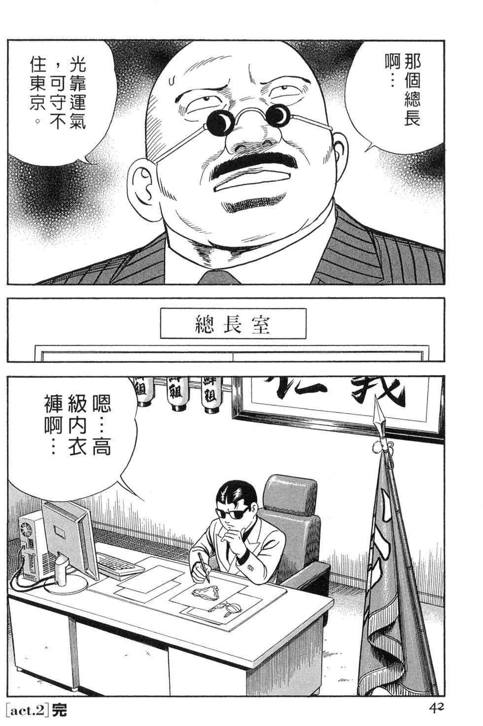 第38页