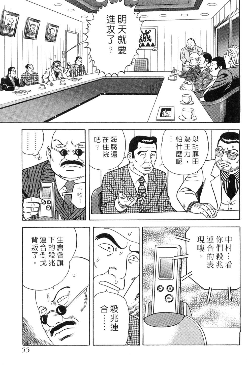第51页