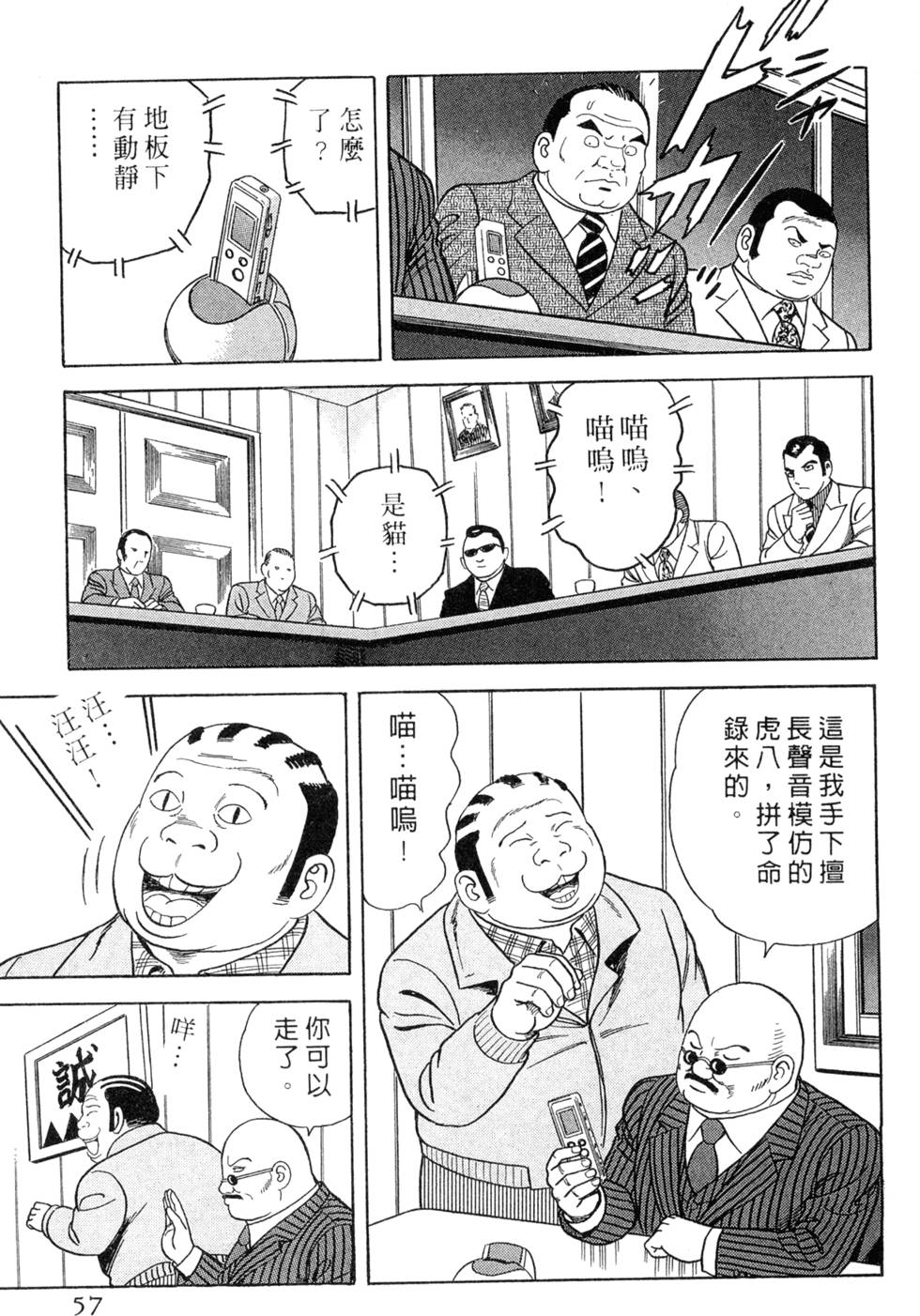 第53页
