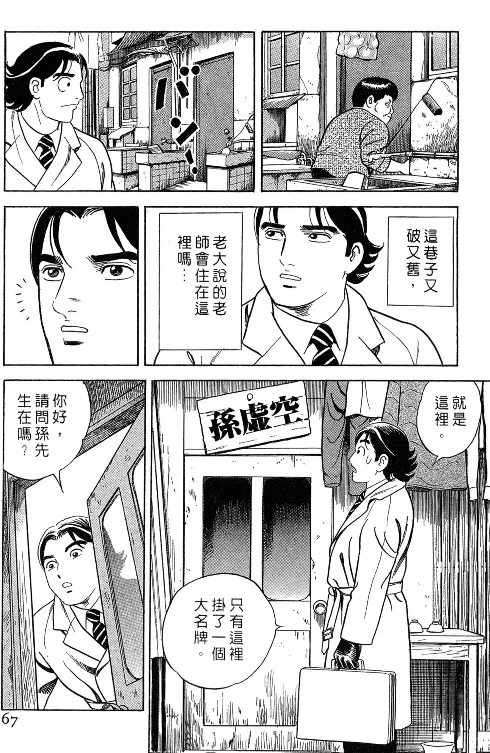 第63页