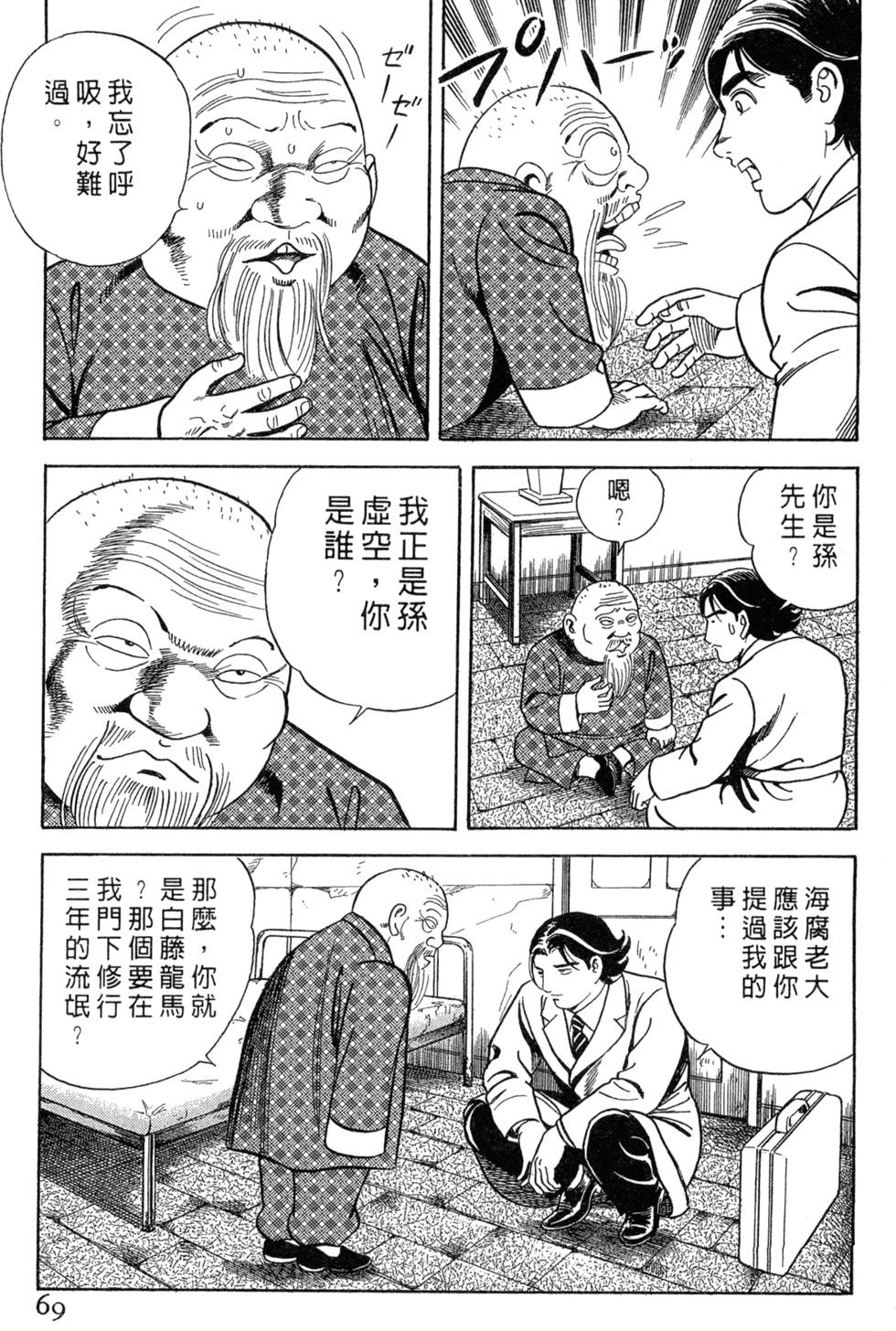 第65页