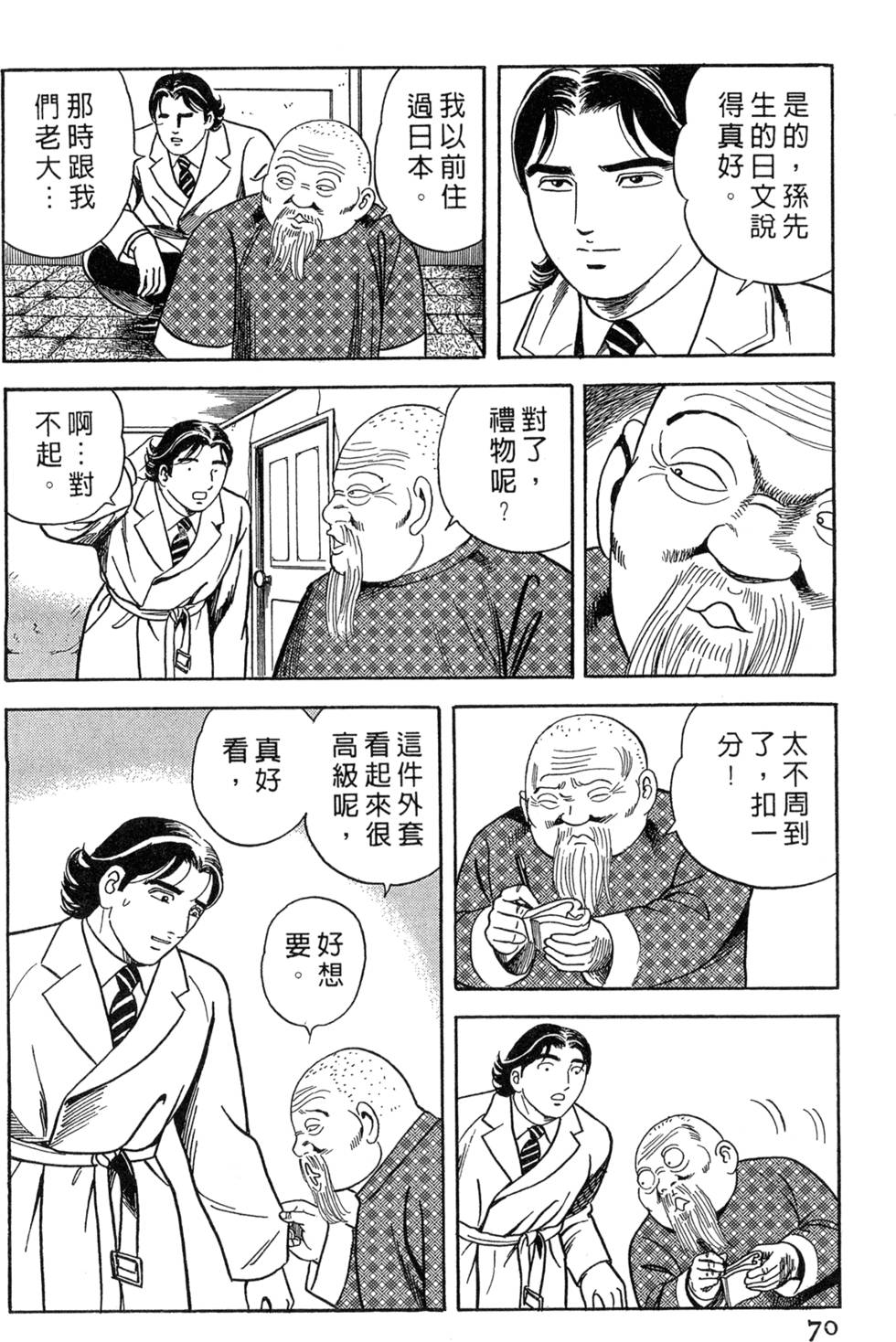 第66页
