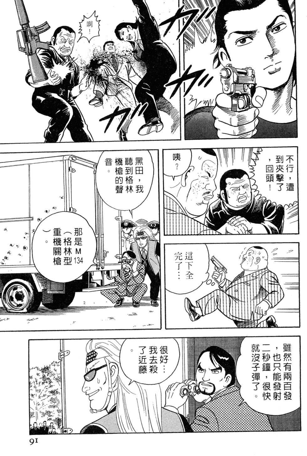 第87页