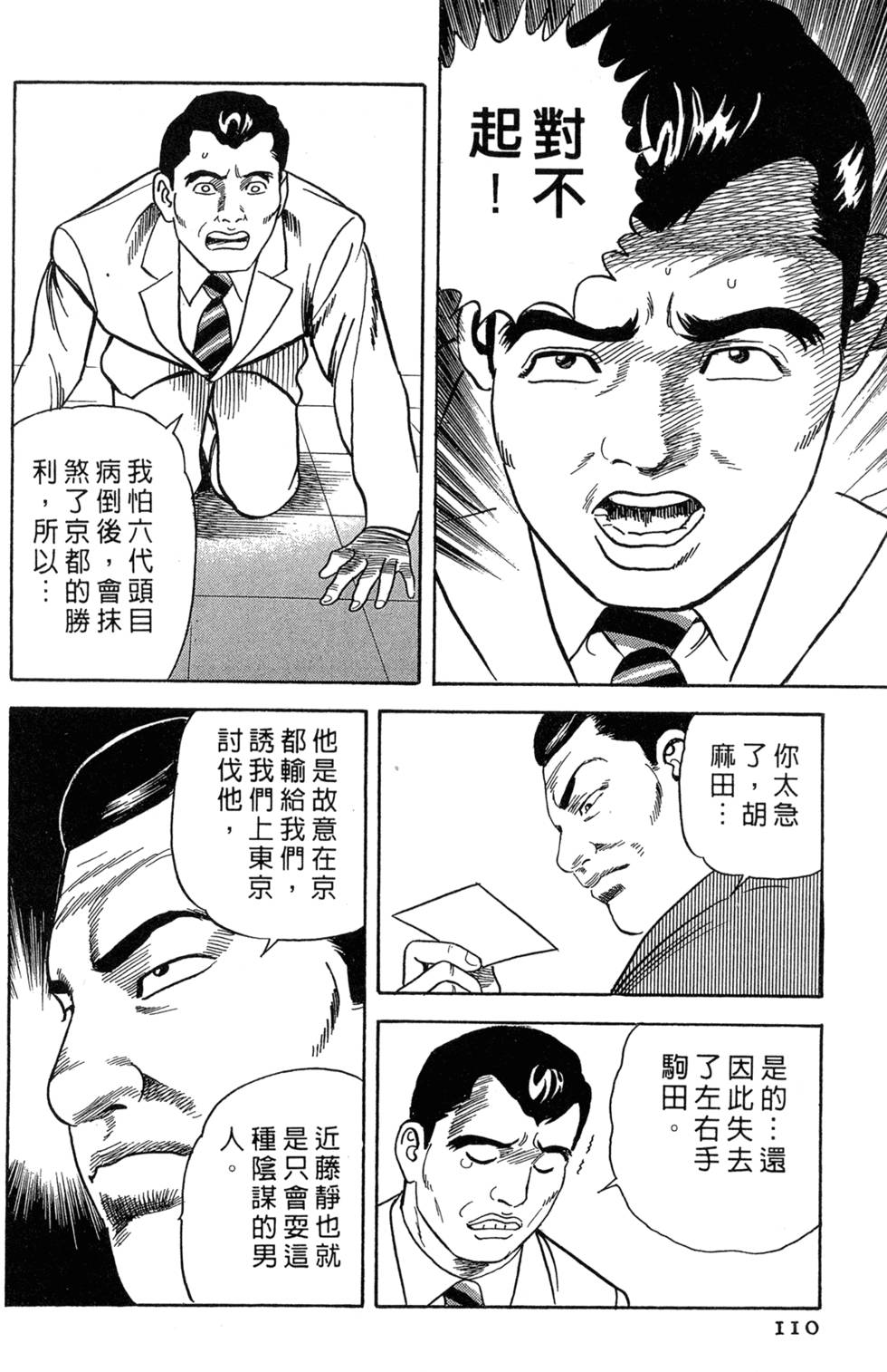 第106页