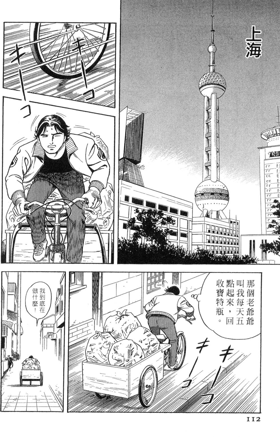第108页