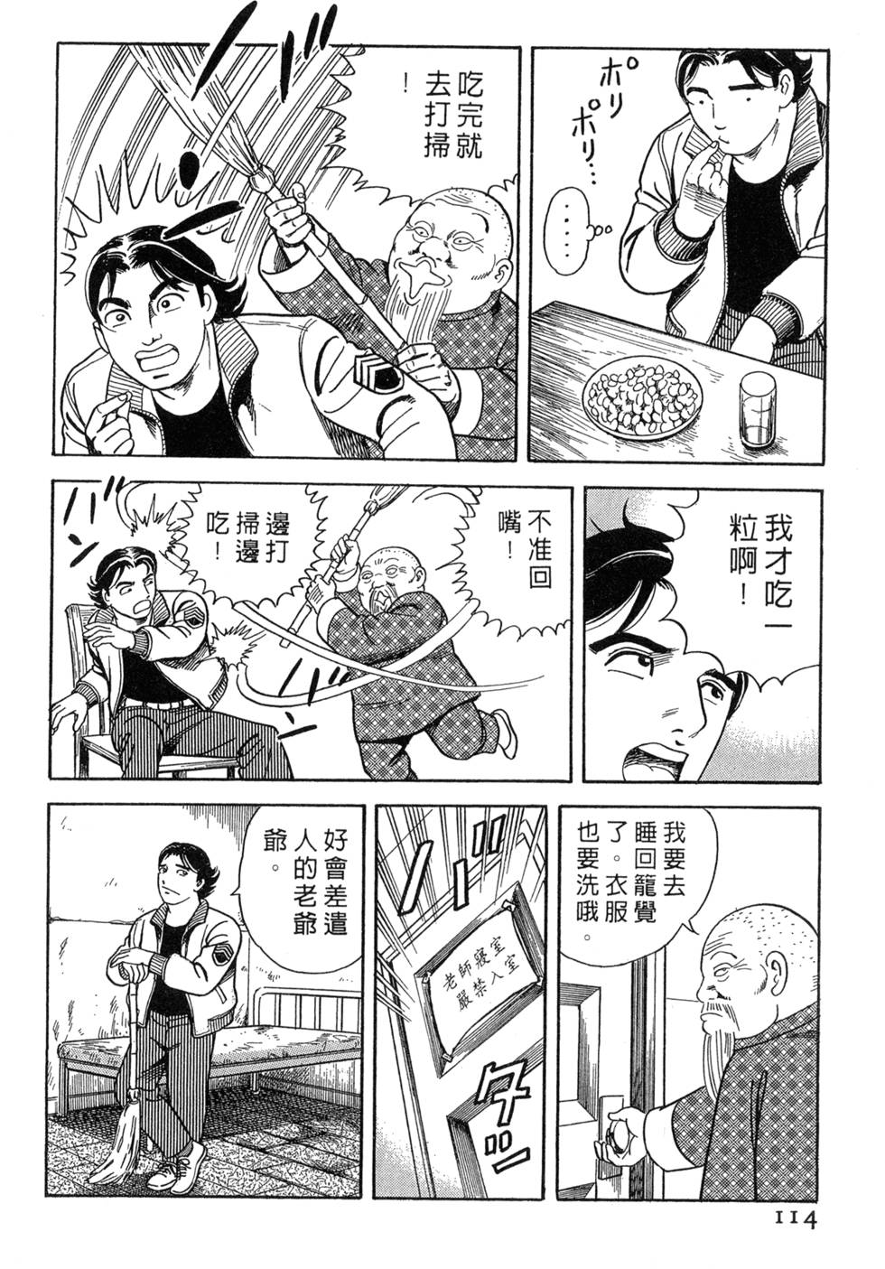第110页