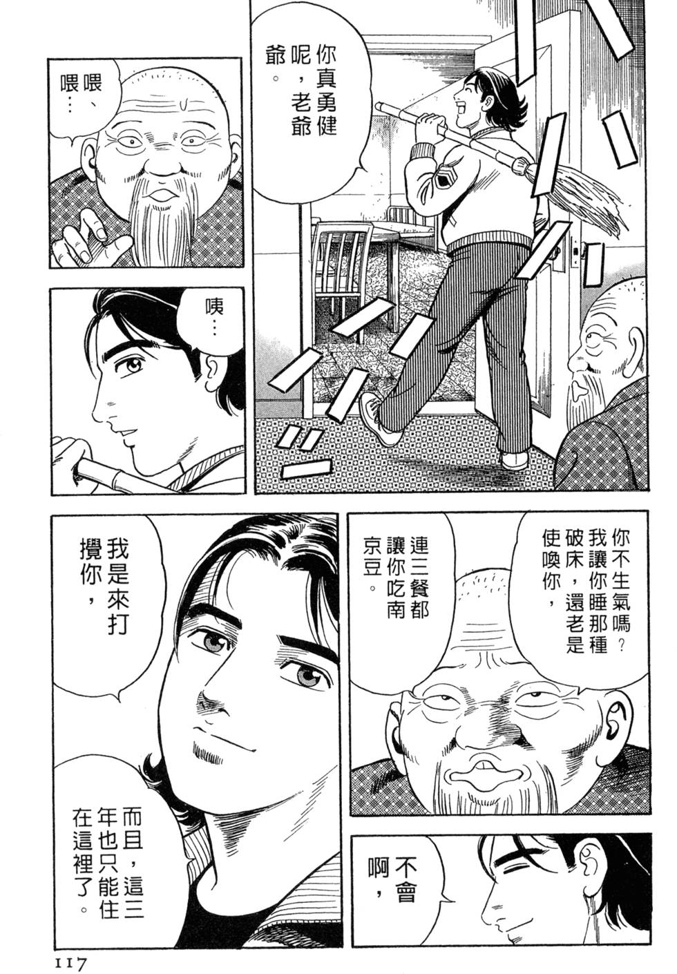 第113页