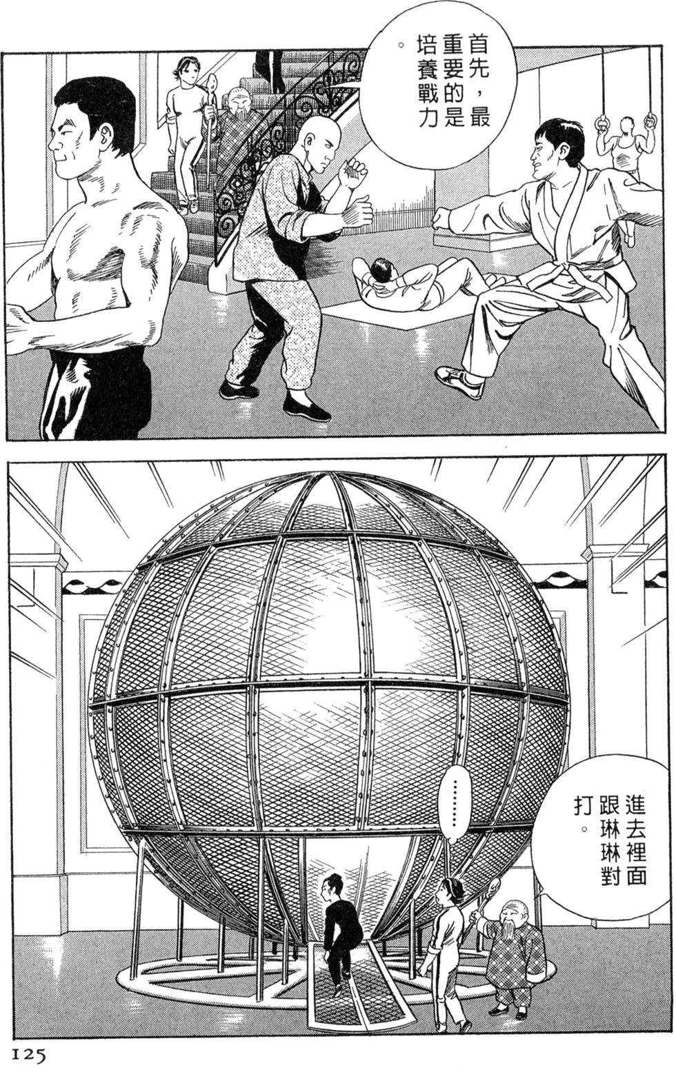 第121页