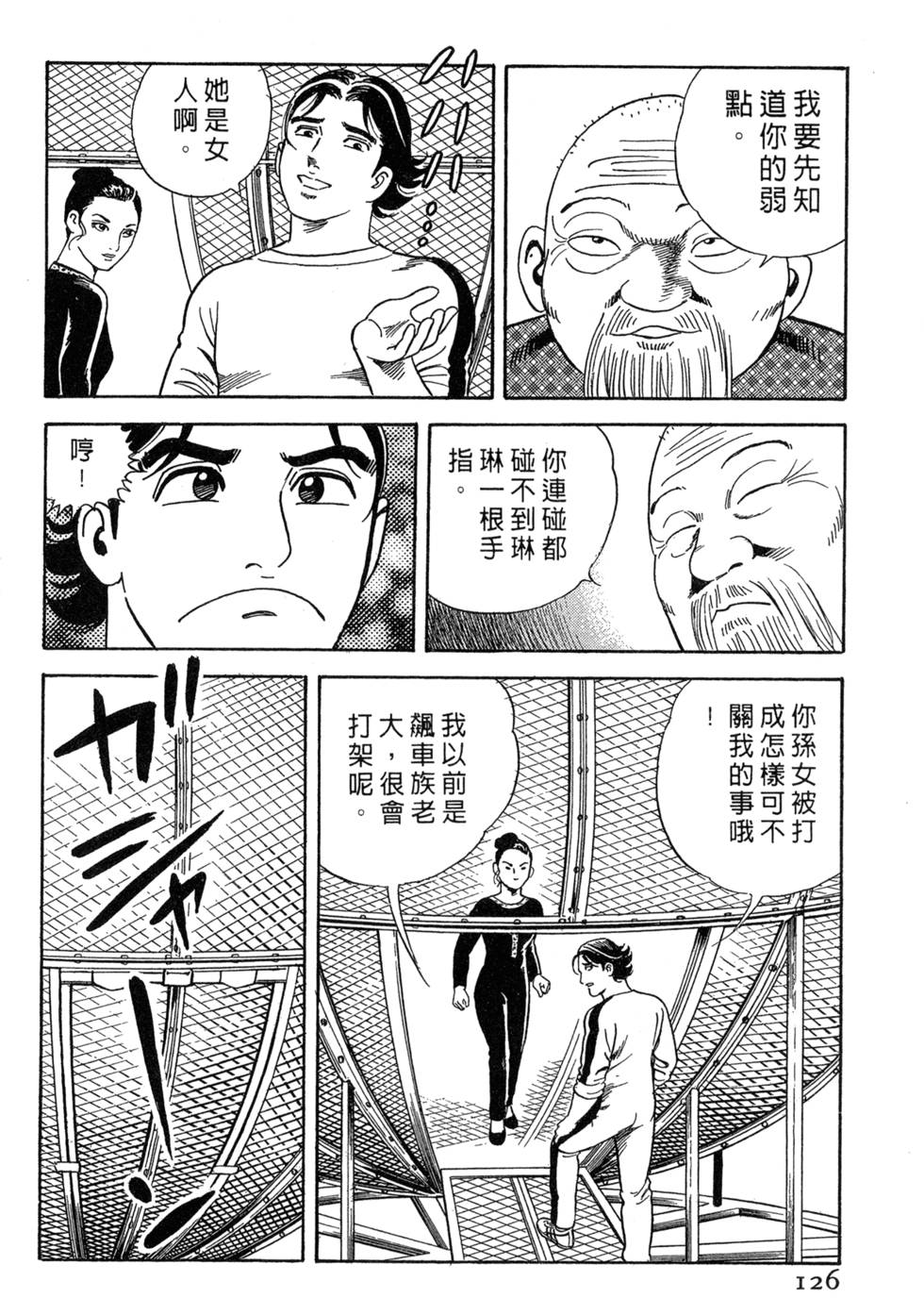 第122页