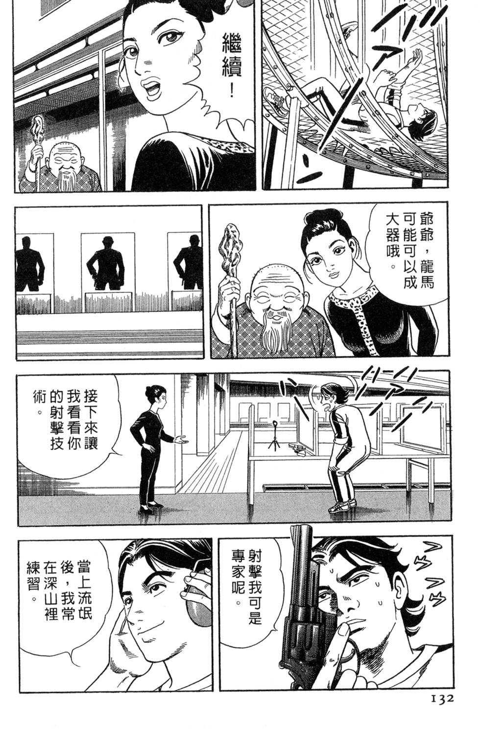 第128页