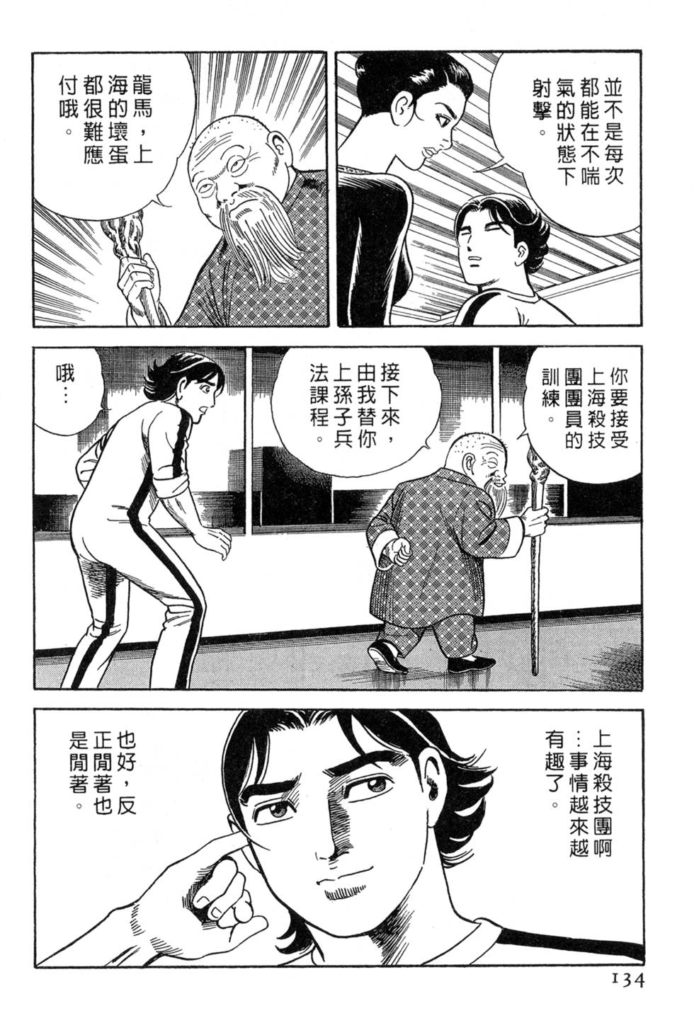 第130页