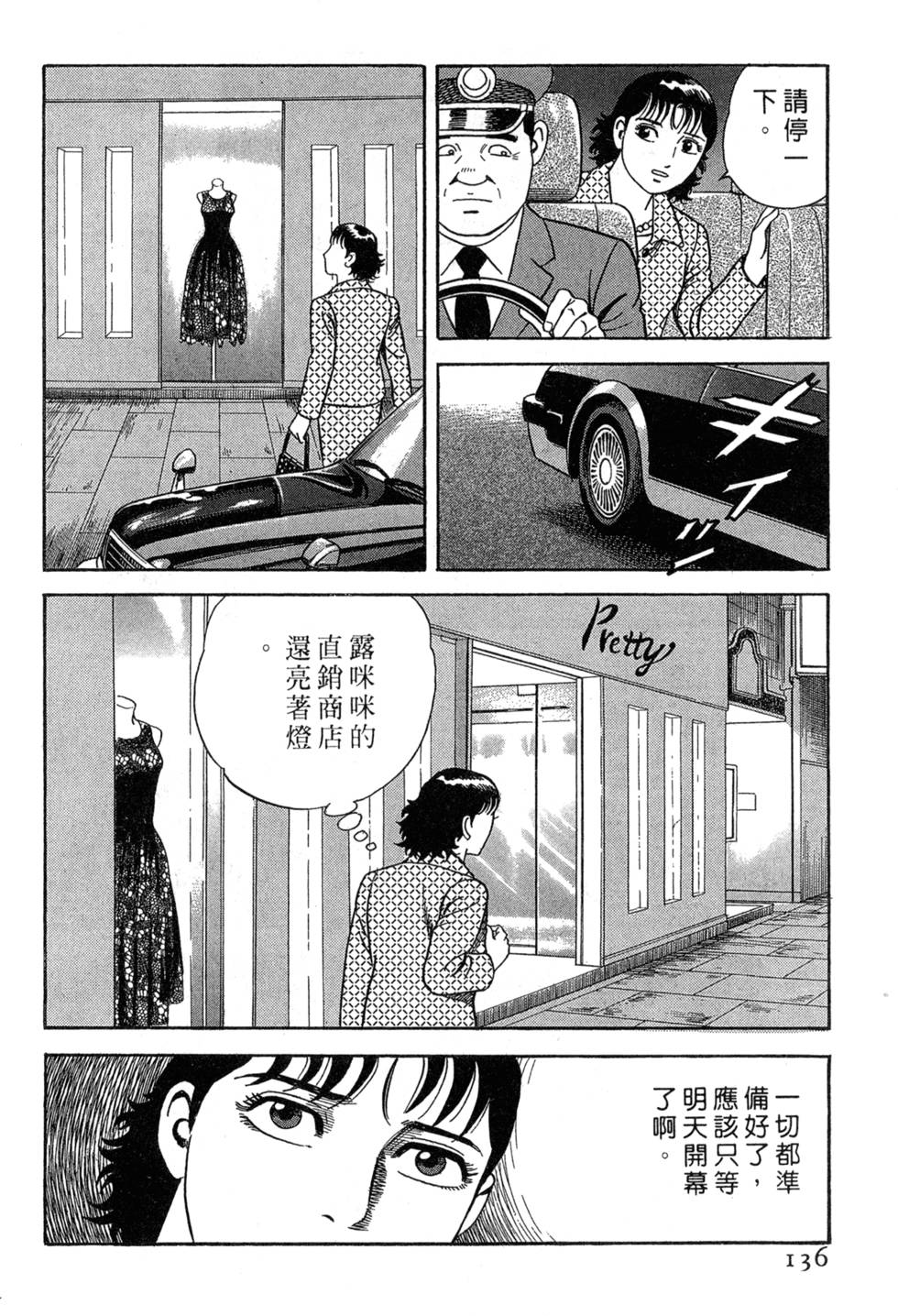 第132页