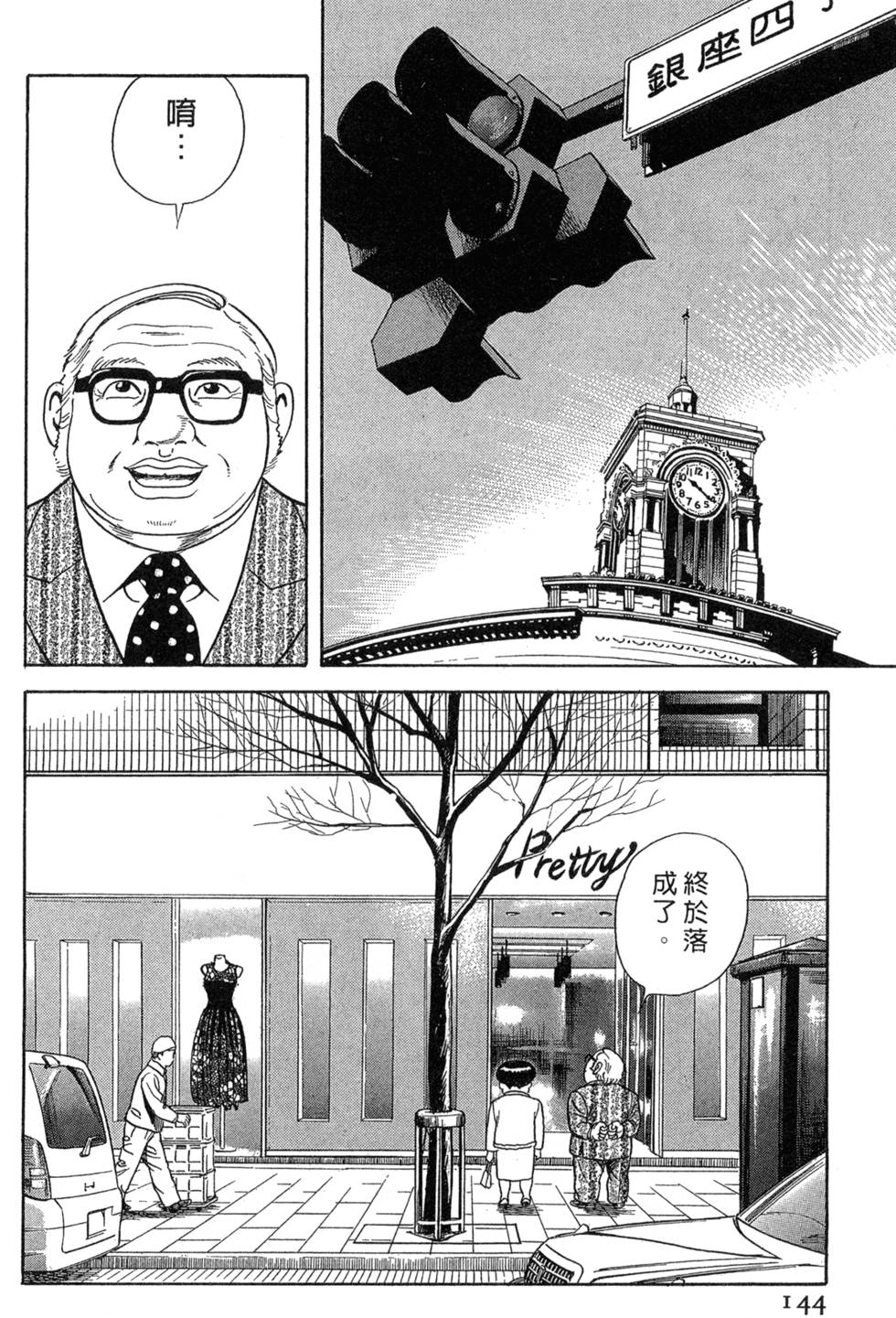 第140页