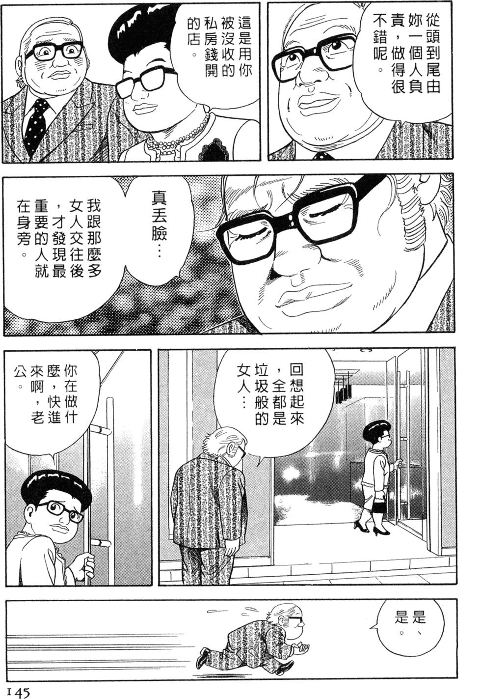 第141页
