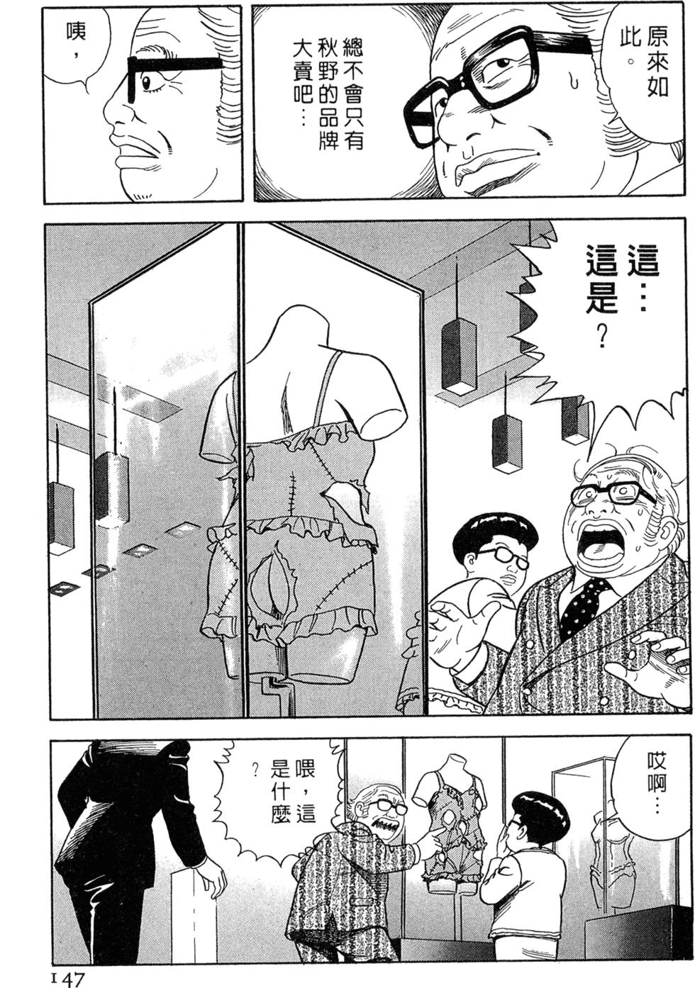 第143页