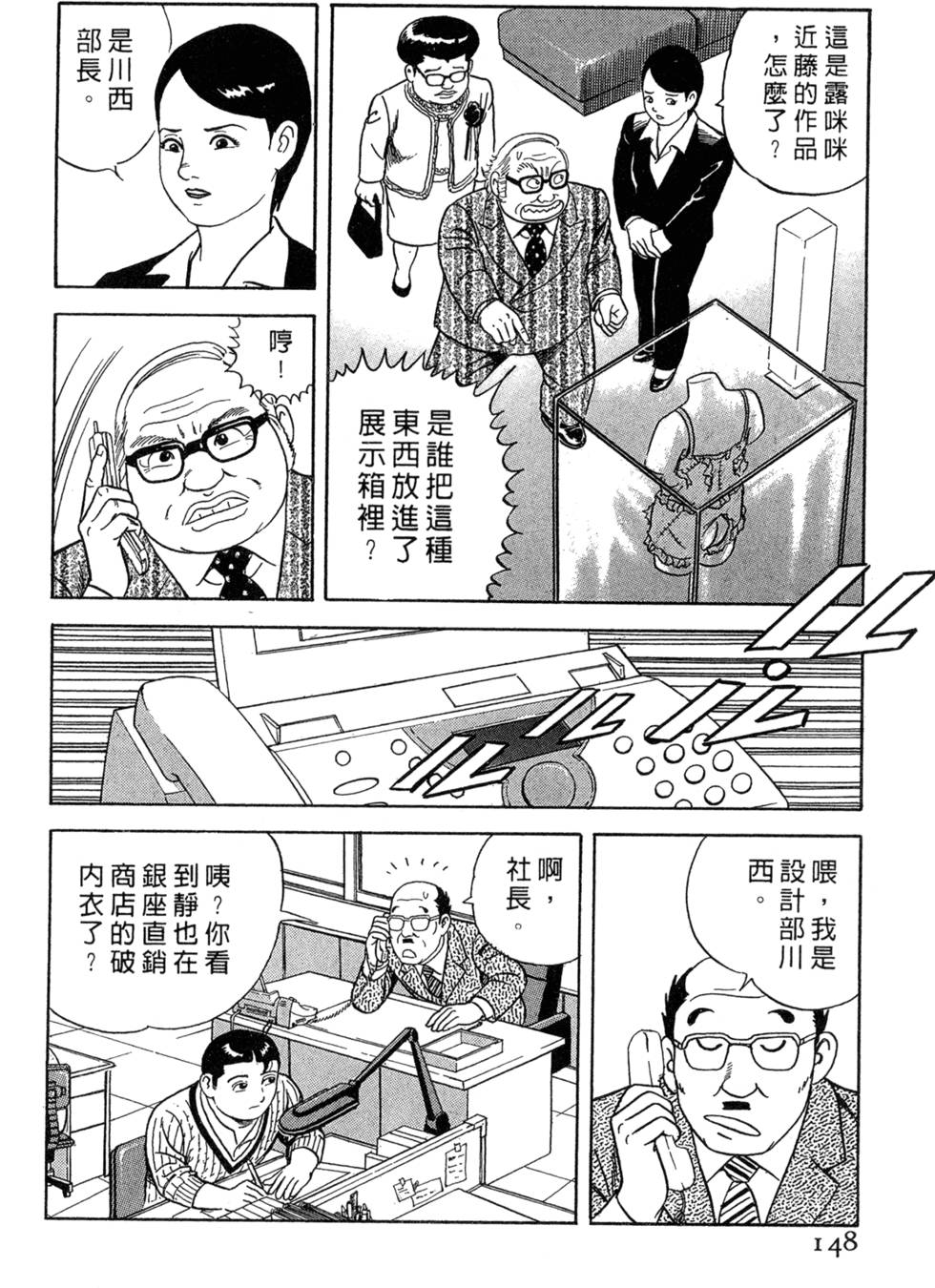 第144页