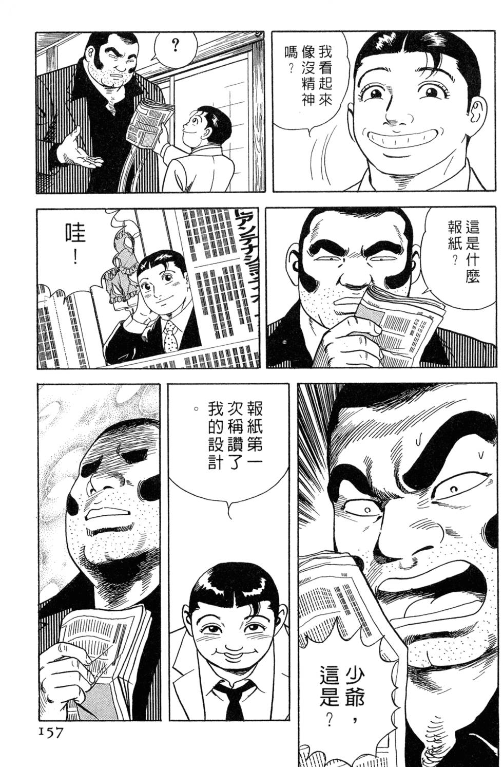 第153页