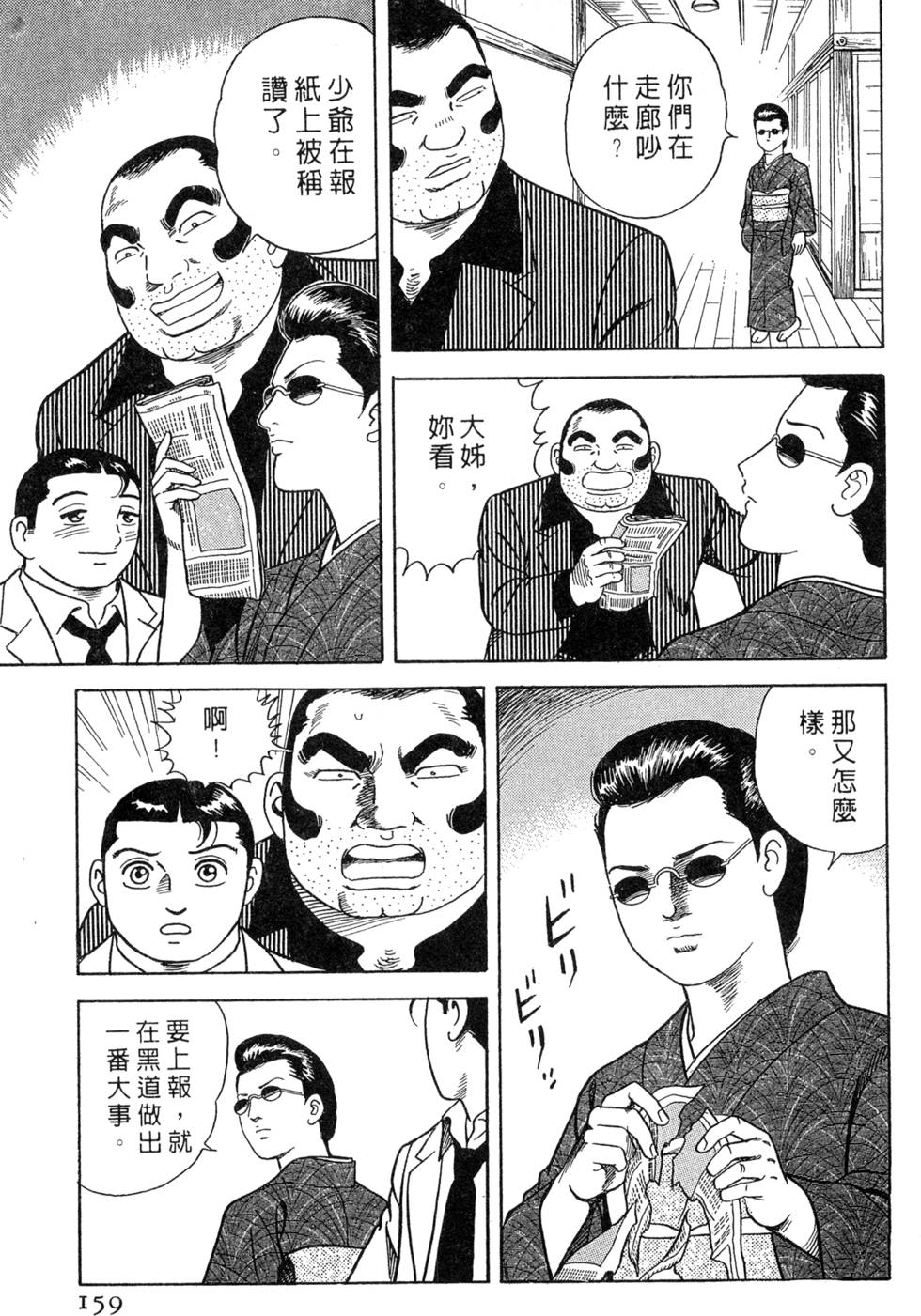 第155页