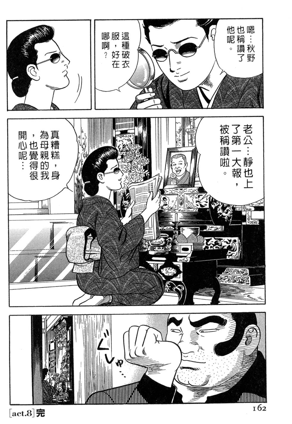 第158页