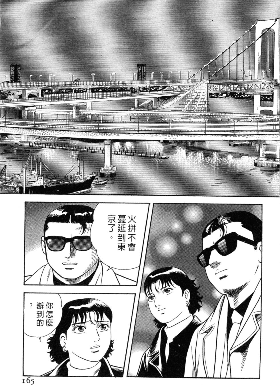 第161页