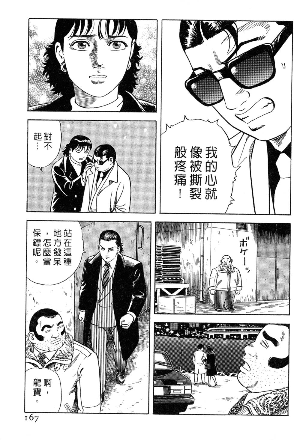 第163页