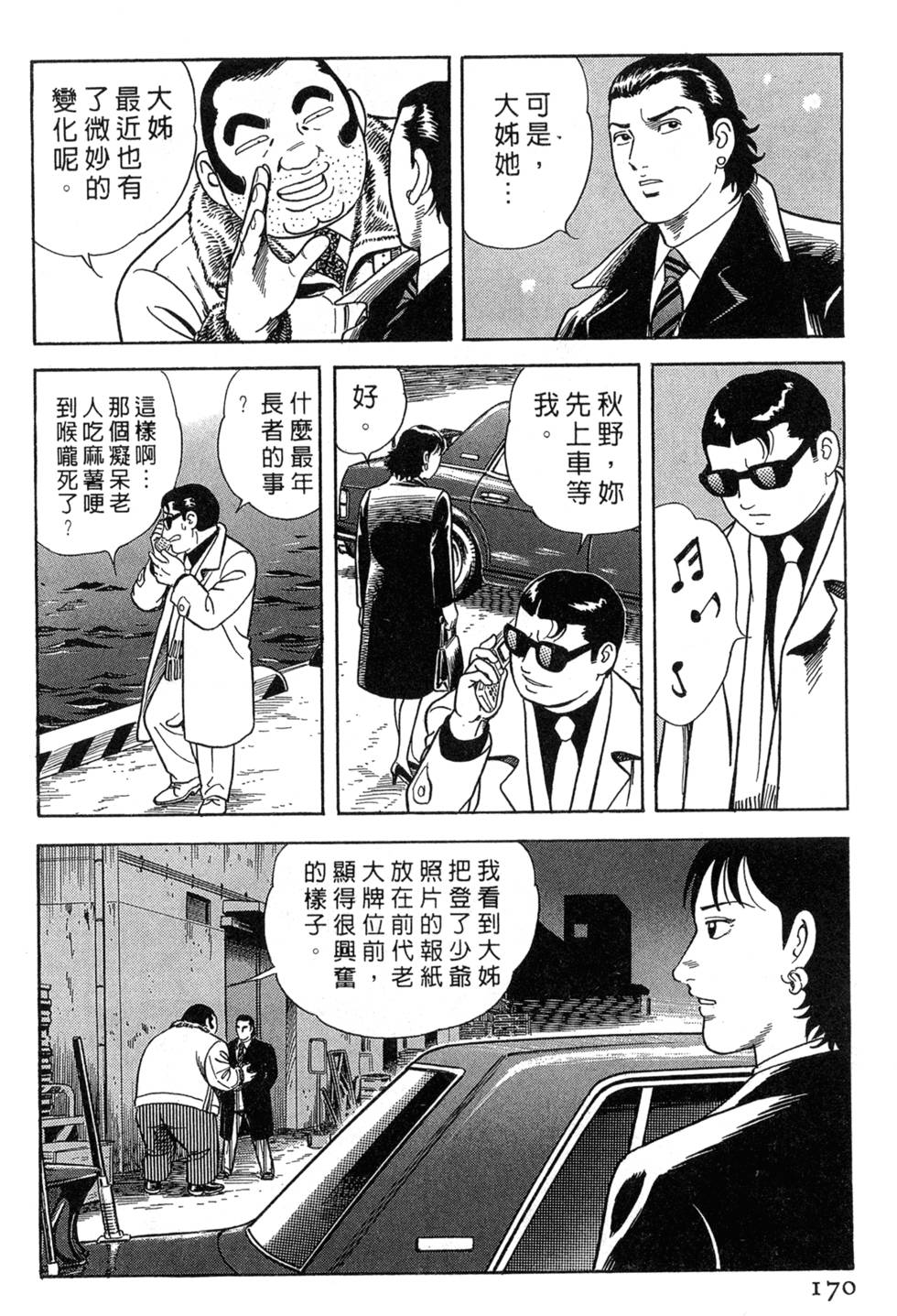 第166页