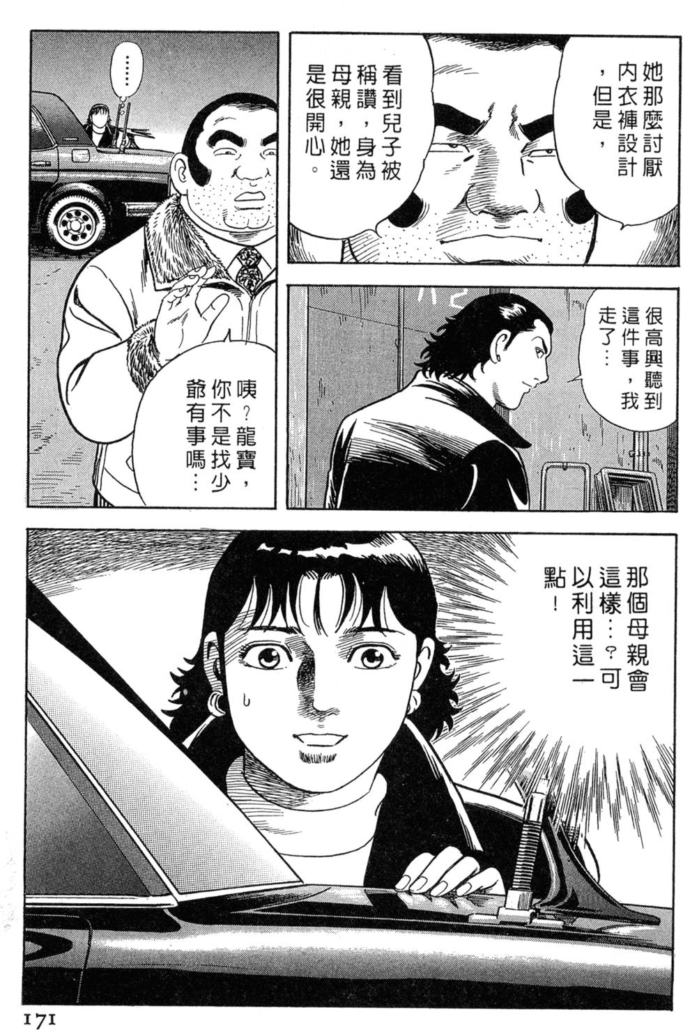 第167页