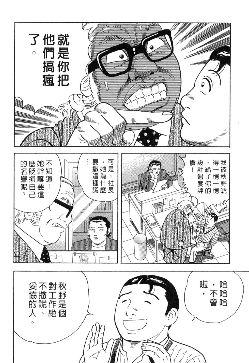 第172页