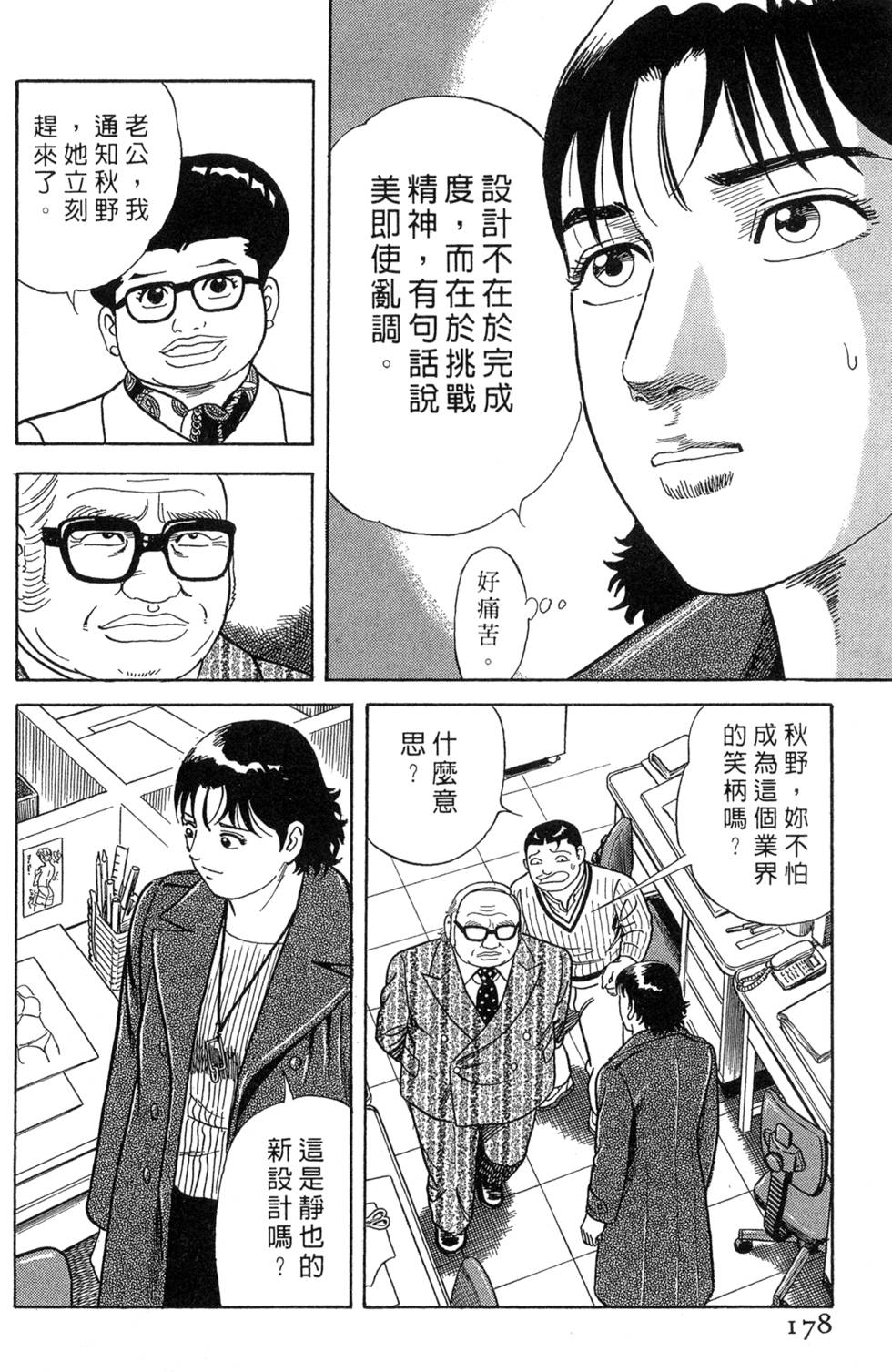 第174页