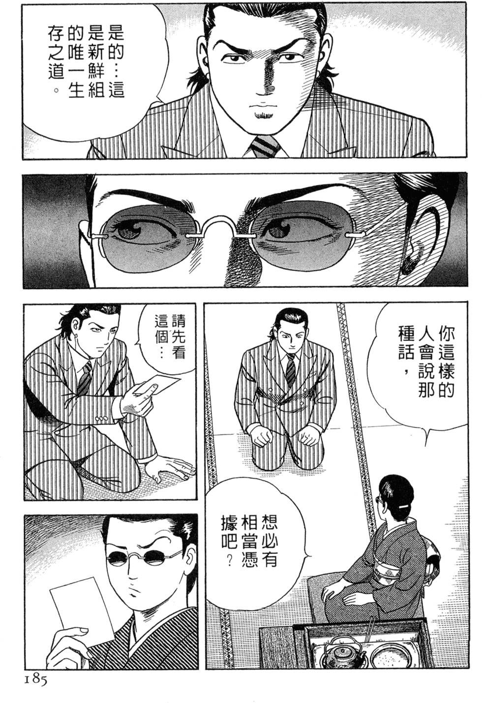 第181页