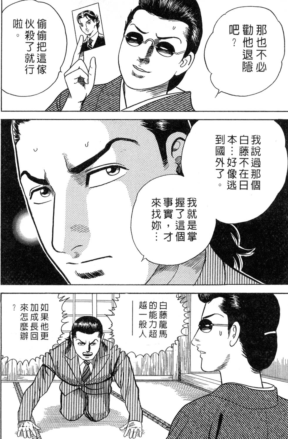 第188页