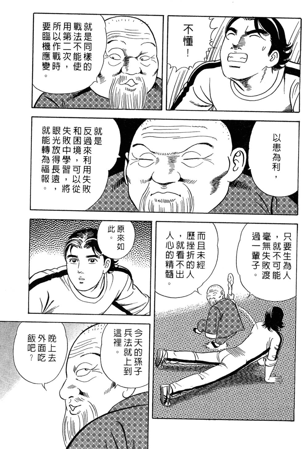 第191页