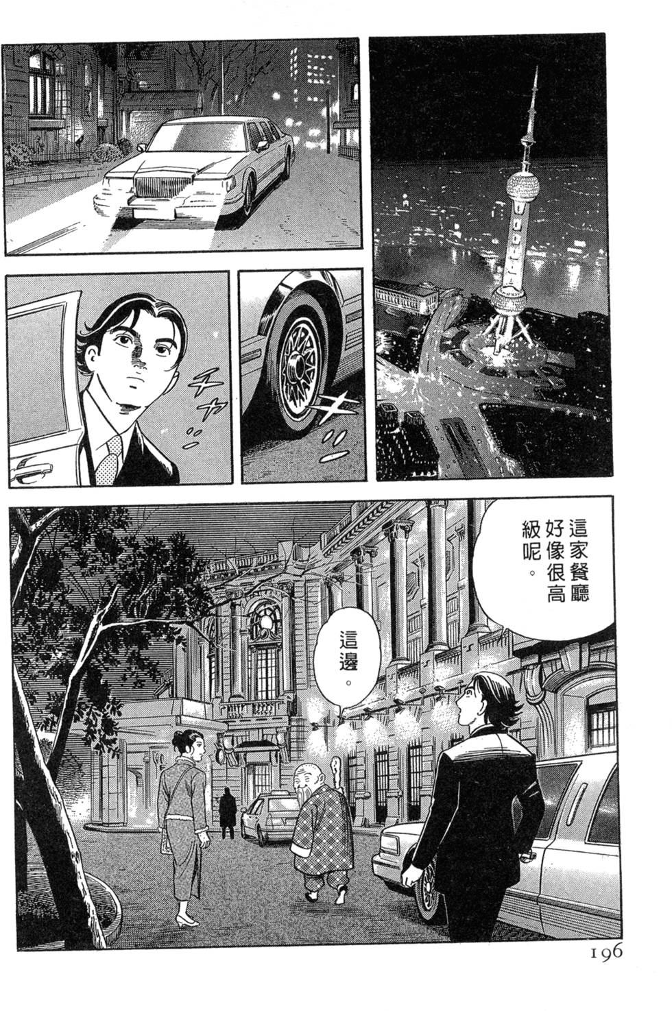第192页
