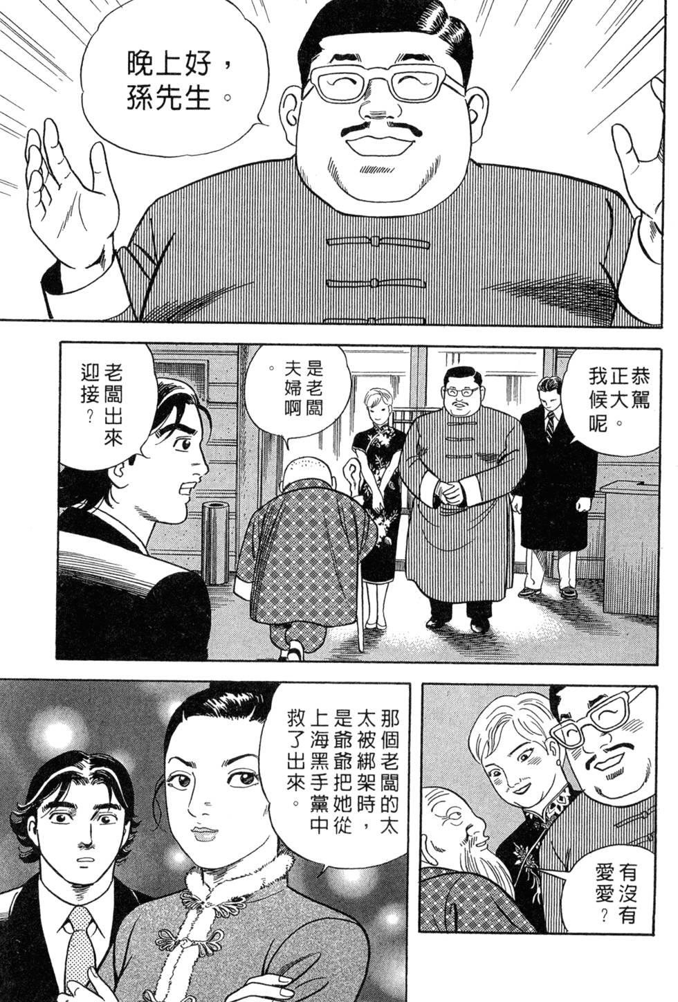 第193页