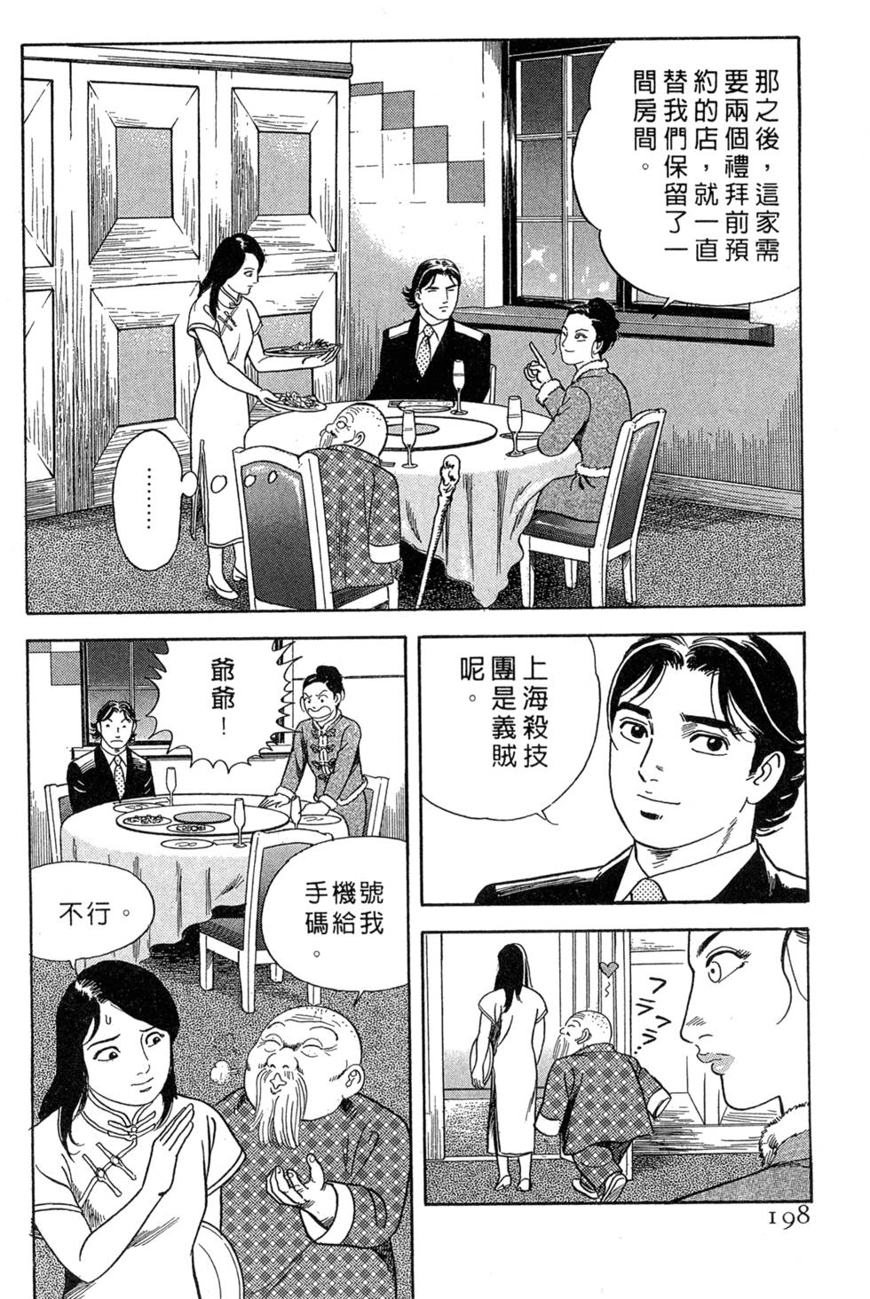 第194页