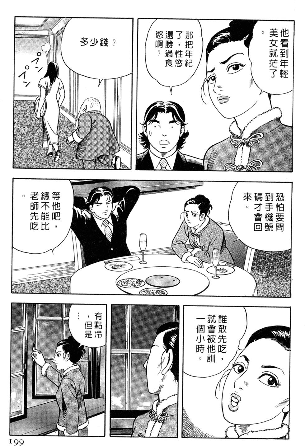 第195页