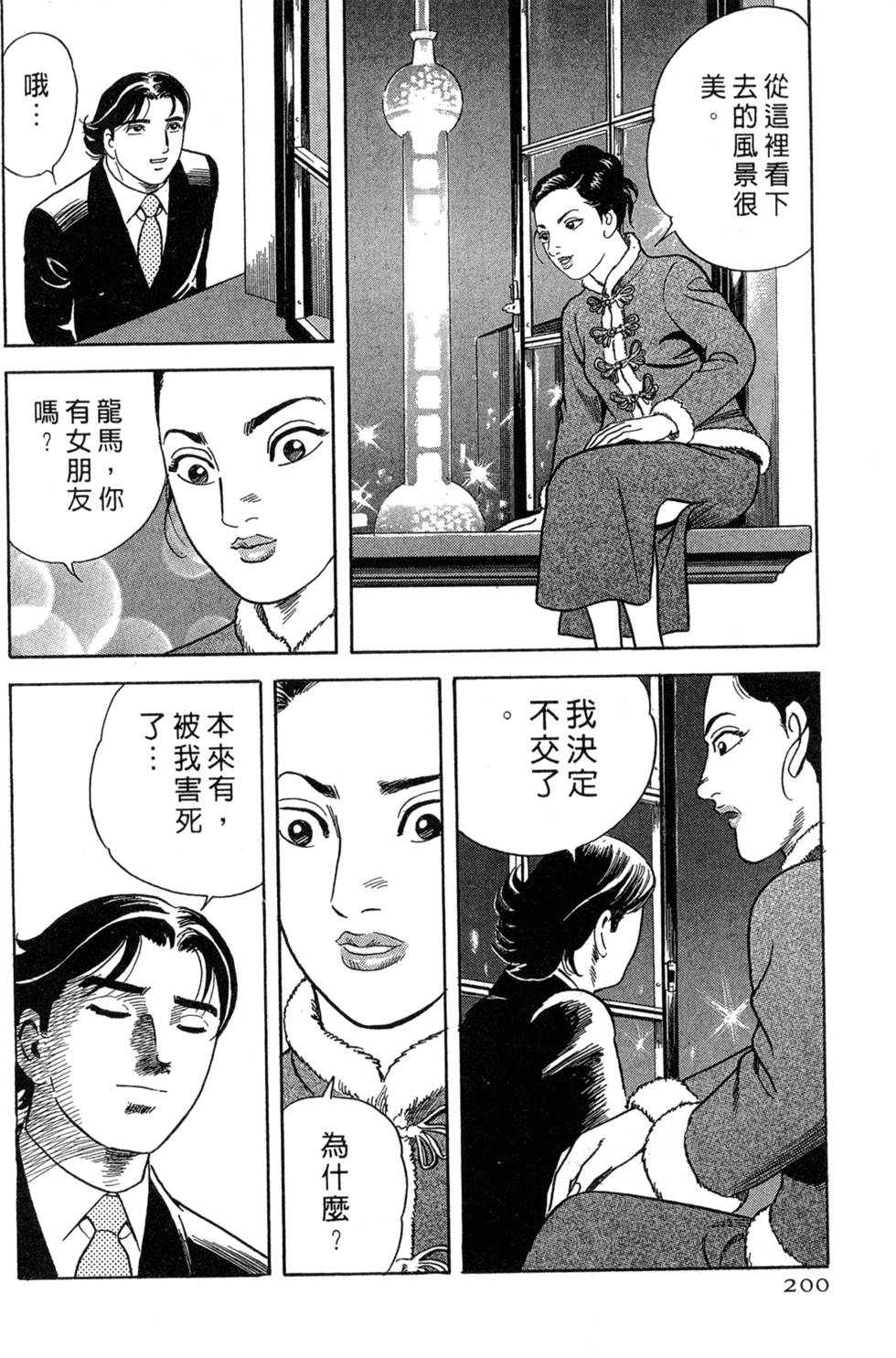 第196页