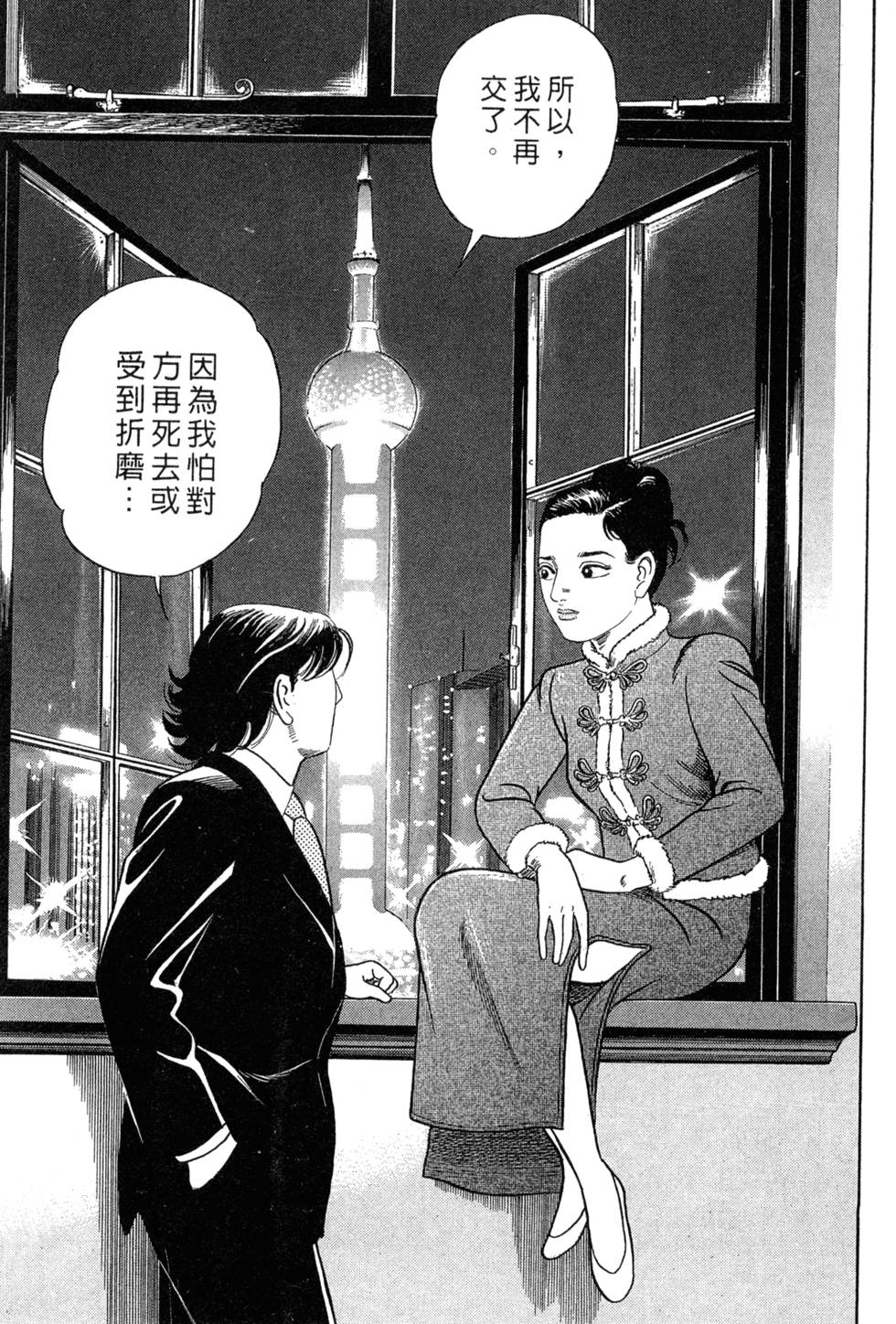 第197页