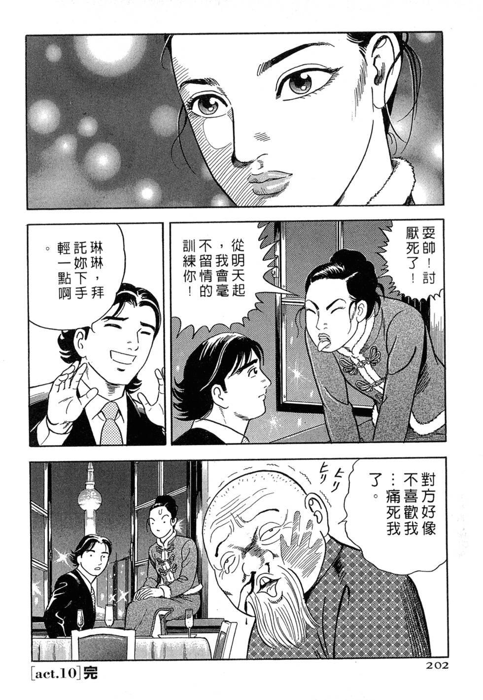 第198页