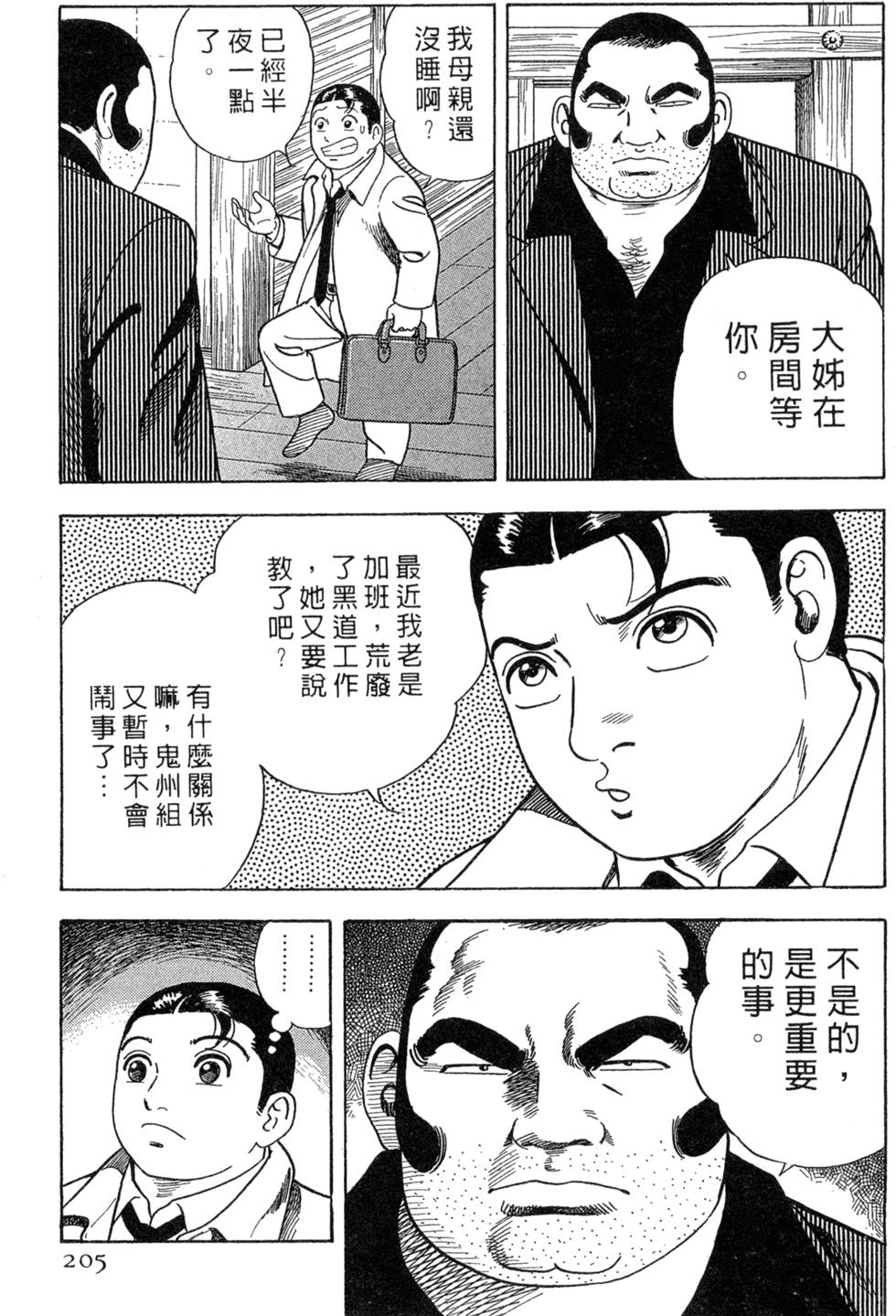 第201页