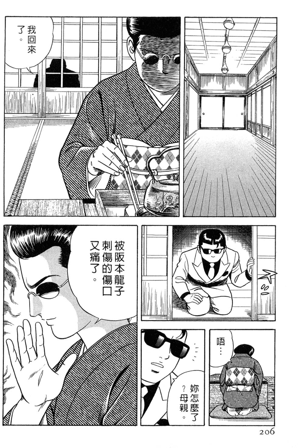 第202页