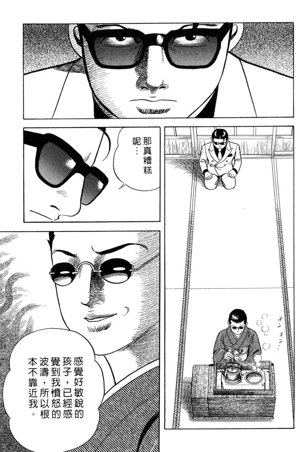 第203页