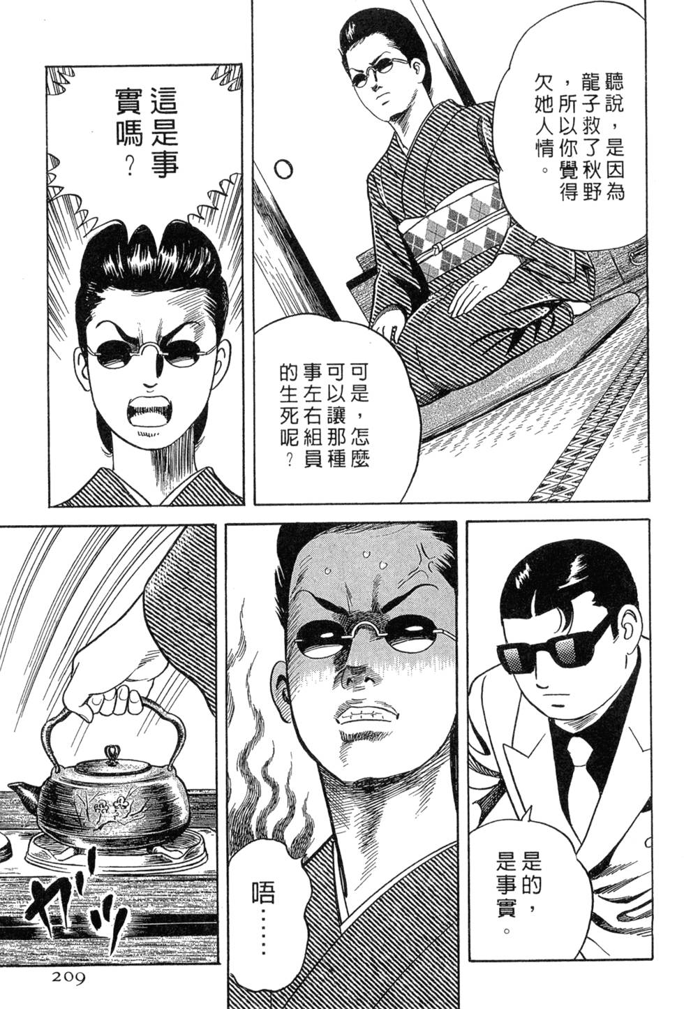 第205页