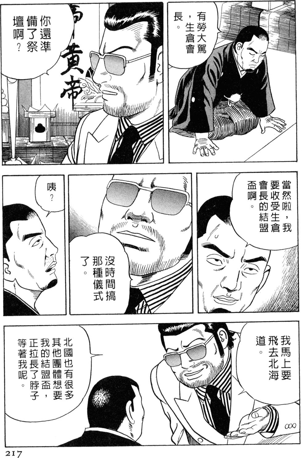 第213页