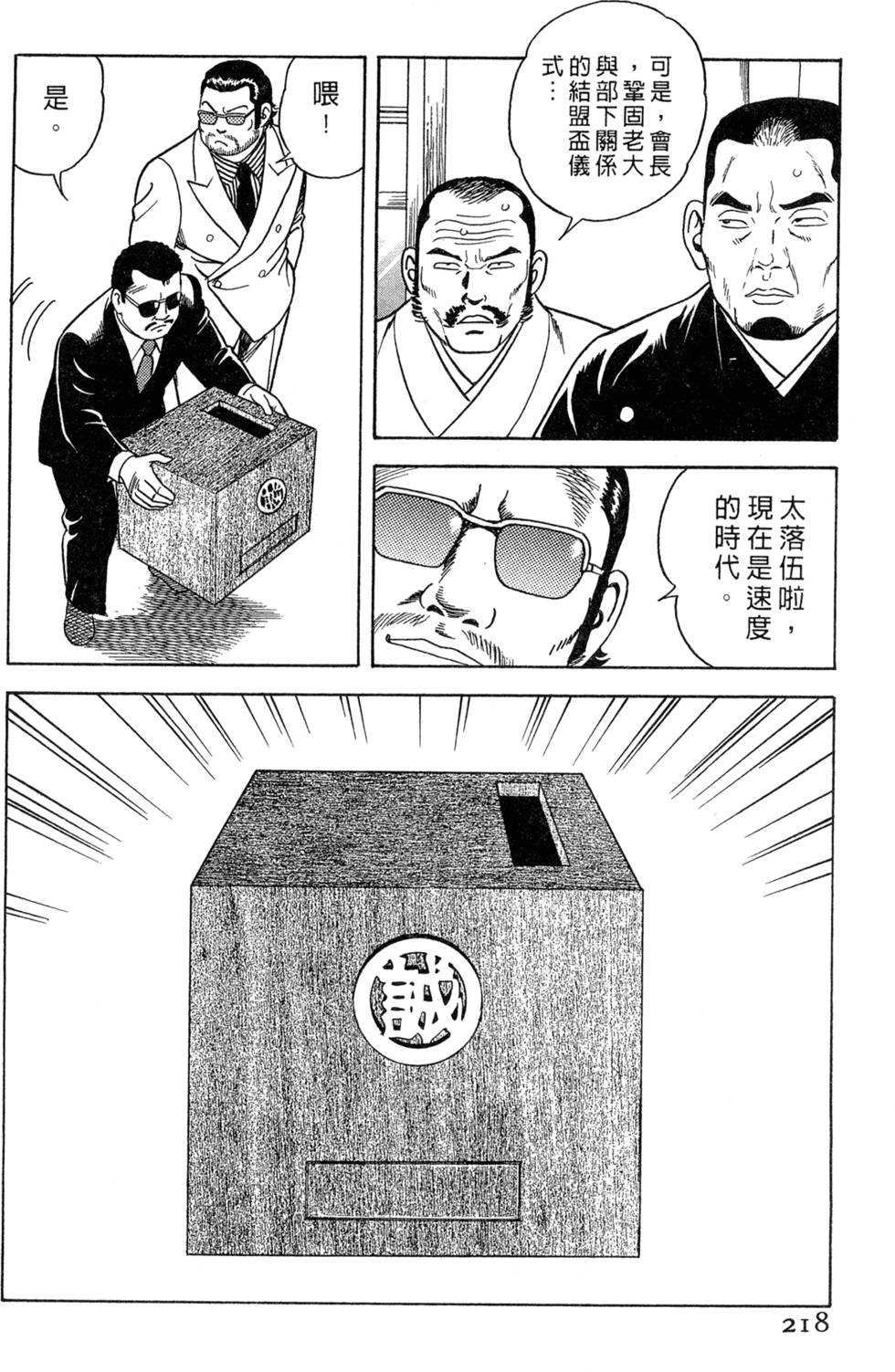 第214页