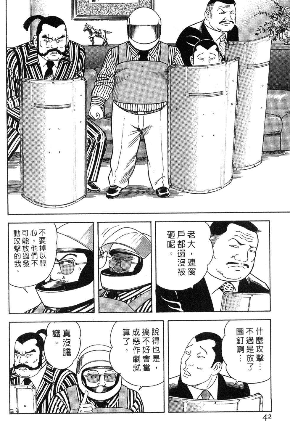 第38页