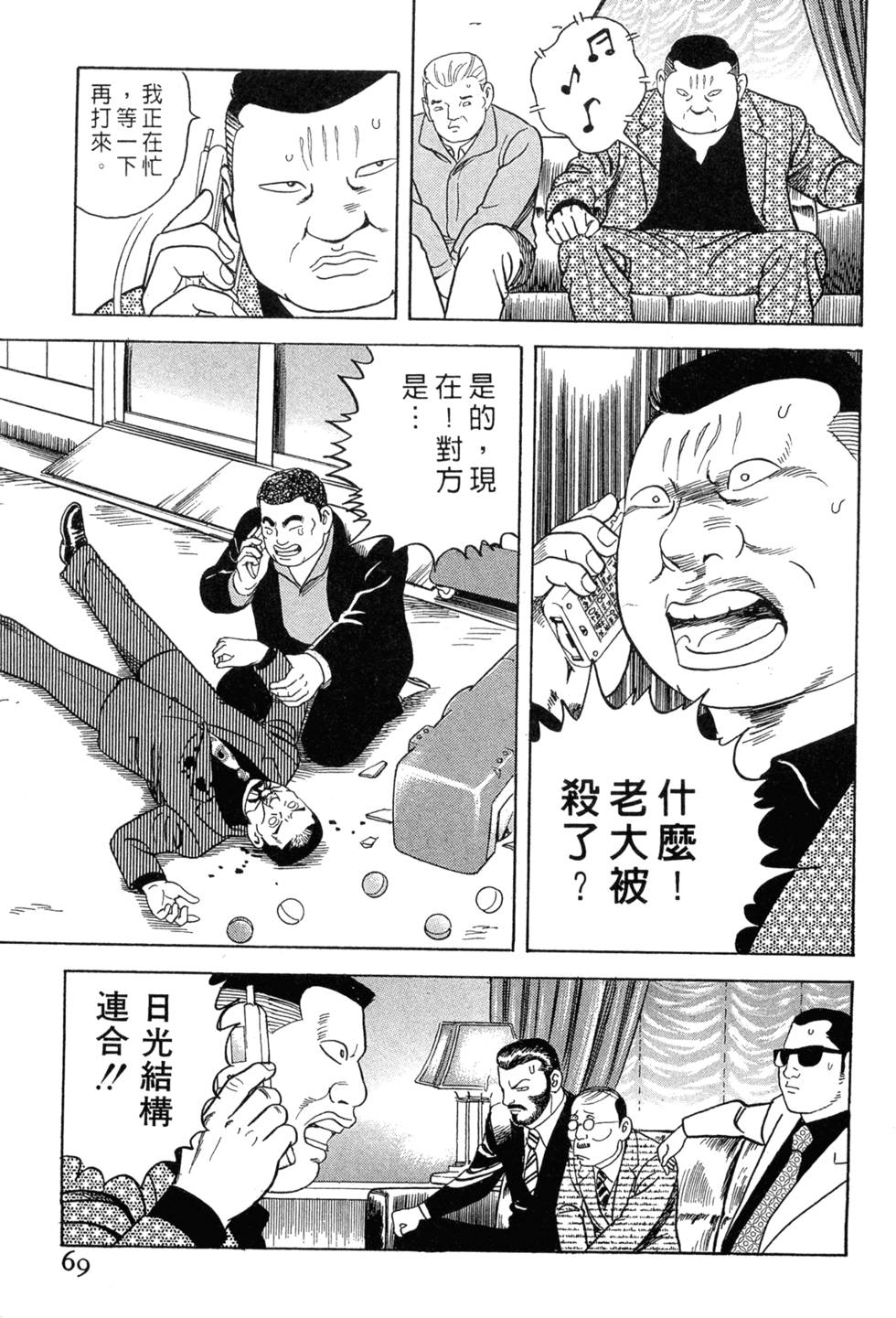 第65页