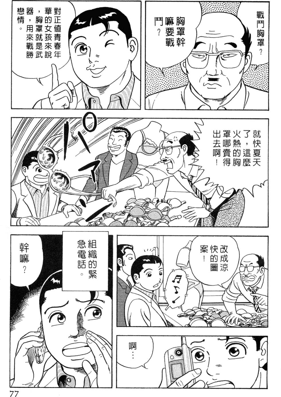 第73页